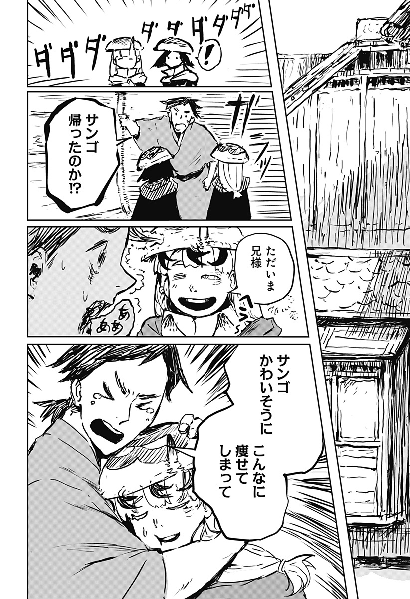 Goze Hotaru - Chapter 9 - Page 3
